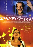 Iedereen beroemd! - Japanese Movie Poster (xs thumbnail)