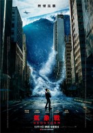 Geostorm - Hong Kong Movie Poster (xs thumbnail)