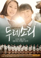 Duresori: The Voice of East - South Korean Movie Poster (xs thumbnail)