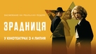 Stella. A Life. - Ukrainian Movie Poster (xs thumbnail)