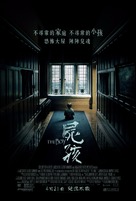 The Boy - Hong Kong Movie Poster (xs thumbnail)