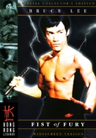 Jing wu men - DVD movie cover (xs thumbnail)
