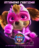 PAW Patrol: The Mighty Movie - Greek Movie Poster (xs thumbnail)