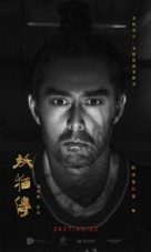 K&ucirc;kai - Chinese Movie Poster (xs thumbnail)