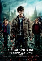 Harry Potter and the Deathly Hallows - Part 2 - Macedonian Movie Poster (xs thumbnail)