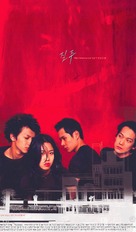 Jilju - South Korean poster (xs thumbnail)