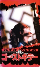 Il fantasma di Sodoma - Japanese VHS movie cover (xs thumbnail)
