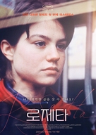 Rosetta - South Korean Re-release movie poster (xs thumbnail)