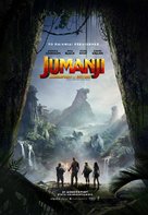 Jumanji: Welcome to the Jungle - Greek Movie Poster (xs thumbnail)