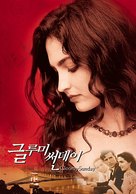Gloomy Sunday - Ein Lied von Liebe und Tod - South Korean Movie Poster (xs thumbnail)