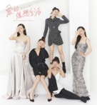 &quot;Astringent Girl&quot; - Chinese Movie Cover (xs thumbnail)