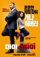 My Spy - South Korean Movie Poster (xs thumbnail)