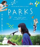 P&acirc;kusu - Japanese Blu-Ray movie cover (xs thumbnail)