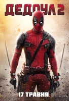 Deadpool 2 - Ukrainian Movie Poster (xs thumbnail)