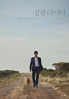 Single Rider - South Korean Movie Poster (xs thumbnail)