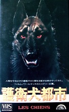 Les chiens - Japanese VHS movie cover (xs thumbnail)