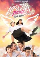 Gang Preed Ja Read Jai Thoe - Thai Movie Poster (xs thumbnail)