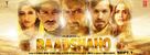 Baadshaho - Movie Poster (xs thumbnail)