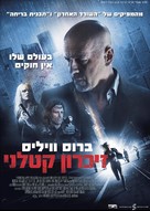 Vice - Israeli Movie Poster (xs thumbnail)