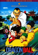 &quot;Dragon Ball&quot; - Spanish DVD movie cover (xs thumbnail)