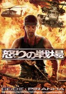 Okhota na piranyu - Japanese DVD movie cover (xs thumbnail)