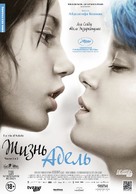 La vie d&#039;Ad&egrave;le - Russian Movie Poster (xs thumbnail)