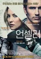 Good People - South Korean Movie Poster (xs thumbnail)
