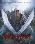 Mongol - Bulgarian Movie Poster (xs thumbnail)