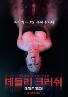 Deadly Crush - South Korean Movie Poster (xs thumbnail)