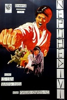 Tian xia di yi quan - Yugoslav Movie Poster (xs thumbnail)
