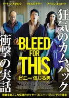 Bleed for This - Japanese Movie Poster (xs thumbnail)