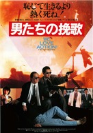 Ying hung boon sik - Japanese Movie Poster (xs thumbnail)