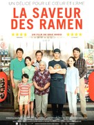 Ramen Teh - French Movie Poster (xs thumbnail)