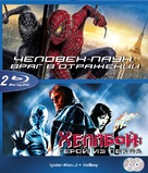 Hellboy - Russian Blu-Ray movie cover (xs thumbnail)