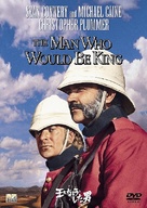The Man Who Would Be King - Japanese DVD movie cover (xs thumbnail)