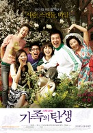 Gajokeui tansaeng - South Korean Movie Poster (xs thumbnail)