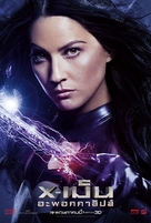 X-Men: Apocalypse - Thai Movie Poster (xs thumbnail)