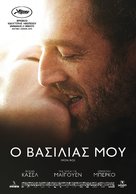 Mon roi - Greek Movie Poster (xs thumbnail)