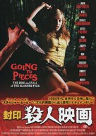 Going to Pieces: The Rise and Fall of the Slasher Film - Japanese Movie Poster (xs thumbnail)