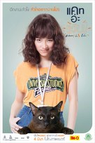 Cat a Wabb - Thai Movie Poster (xs thumbnail)