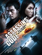 Assassins&#039; Code - Movie Poster (xs thumbnail)