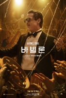 Babylon - South Korean Movie Poster (xs thumbnail)