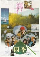The Four Seasons - Japanese Movie Poster (xs thumbnail)