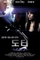 The Daughter - South Korean Movie Poster (xs thumbnail)