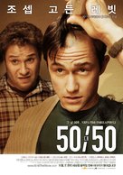 50/50 - South Korean Movie Poster (xs thumbnail)