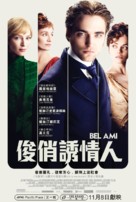 Bel Ami - Hong Kong Movie Poster (xs thumbnail)