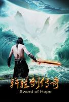 Xuan yuan jian chuan qi - Chinese Movie Poster (xs thumbnail)