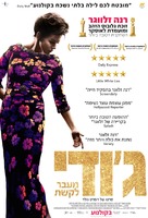Judy - Israeli Movie Poster (xs thumbnail)