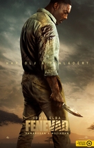 Beast - Hungarian Movie Poster (xs thumbnail)