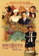Za majikku aw&acirc; - Hong Kong Movie Cover (xs thumbnail)